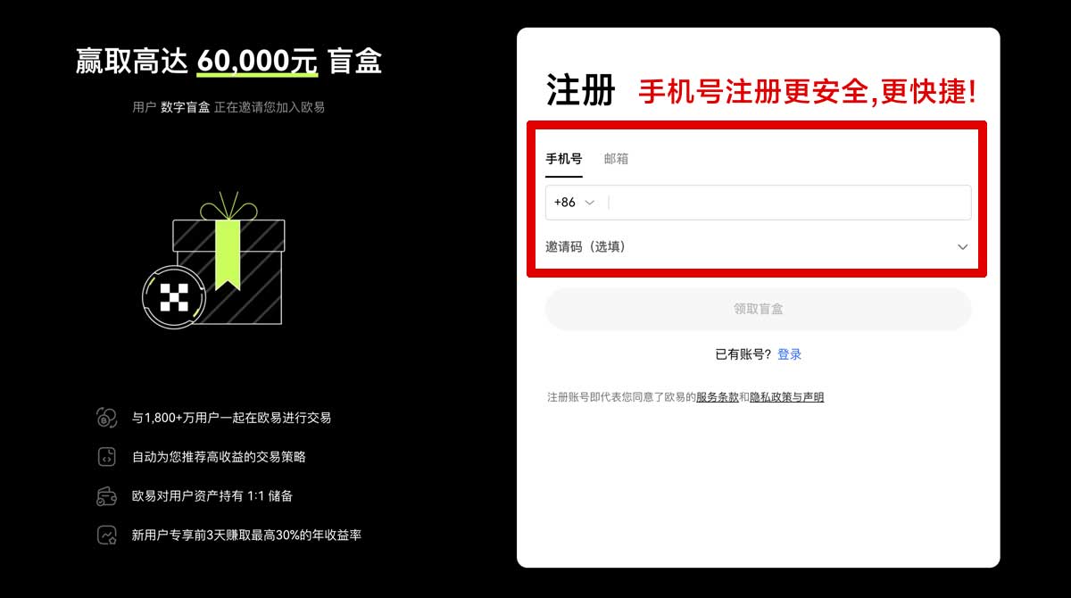 注册欧意交易所app下载_欧意官方app下载_欧意账户步骤