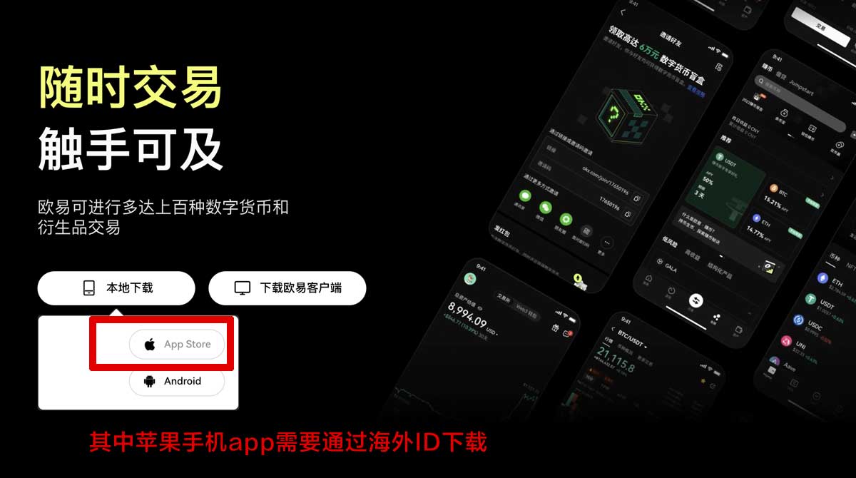 欧意交易所app下载_欧意官方app下载_欧意充值资金方法